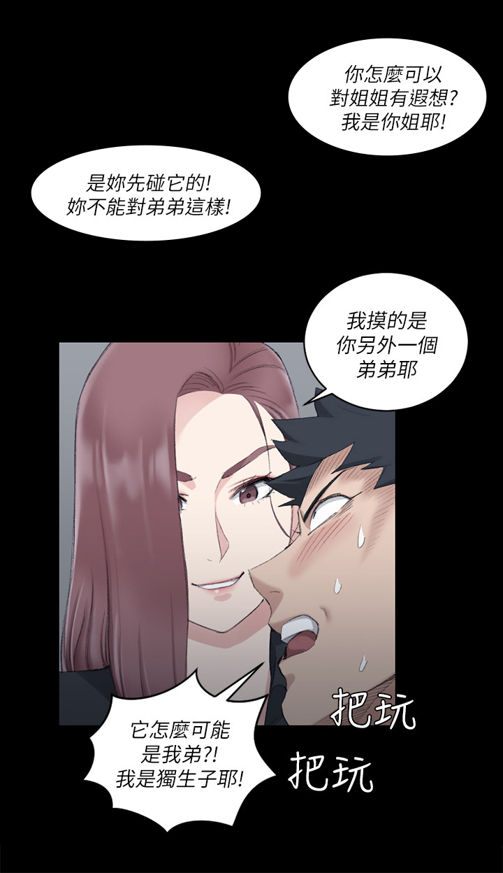 《屋中藏娇》漫画最新章节第69章：帮你免费下拉式在线观看章节第【3】张图片