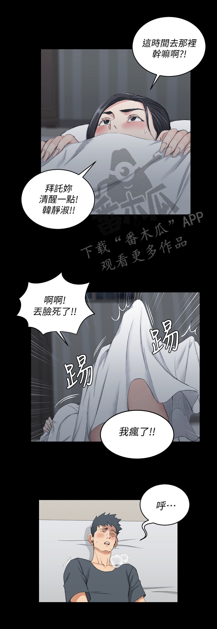 《屋中藏娇》漫画最新章节第72章：为你服务免费下拉式在线观看章节第【9】张图片