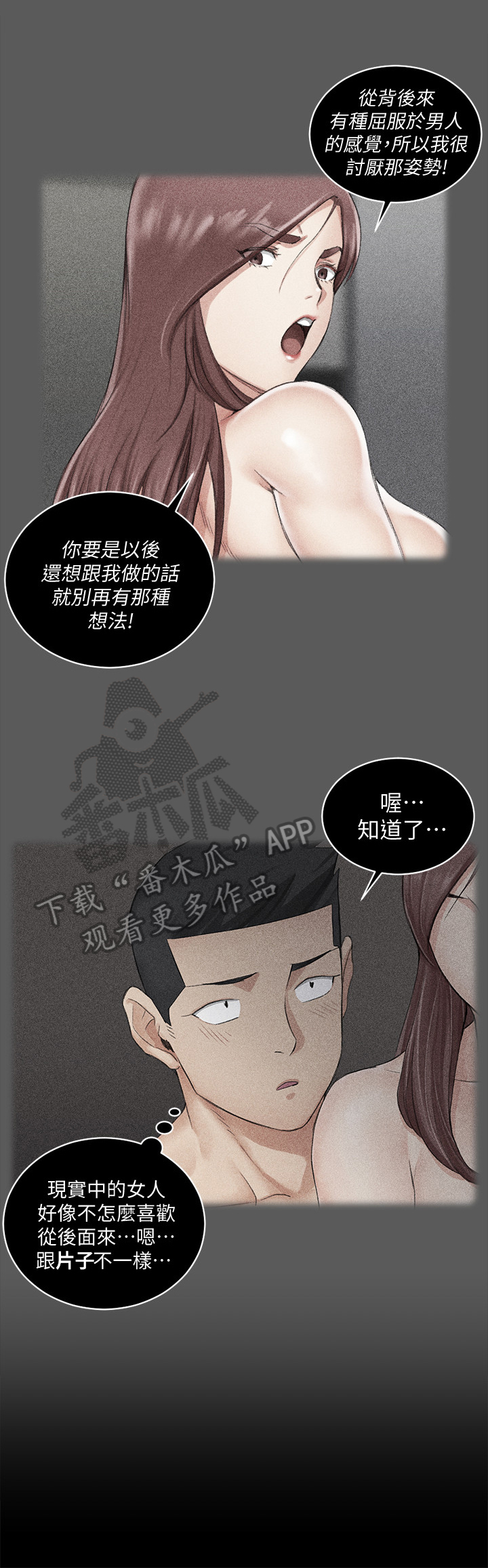 《屋中藏娇》漫画最新章节第75章：舒服免费下拉式在线观看章节第【5】张图片