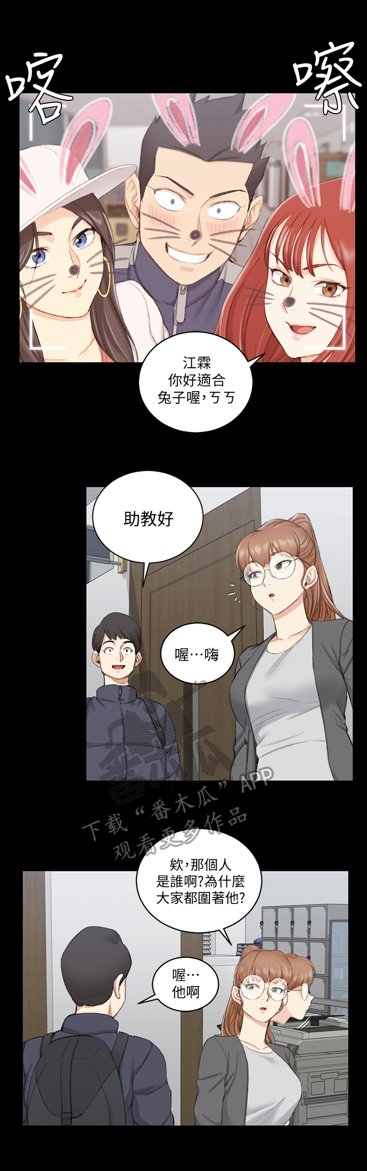 《屋中藏娇》漫画最新章节第78章：原因免费下拉式在线观看章节第【6】张图片