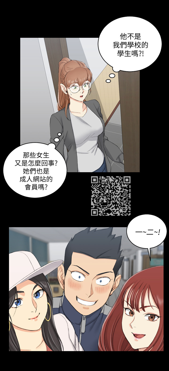 《屋中藏娇》漫画最新章节第78章：原因免费下拉式在线观看章节第【7】张图片