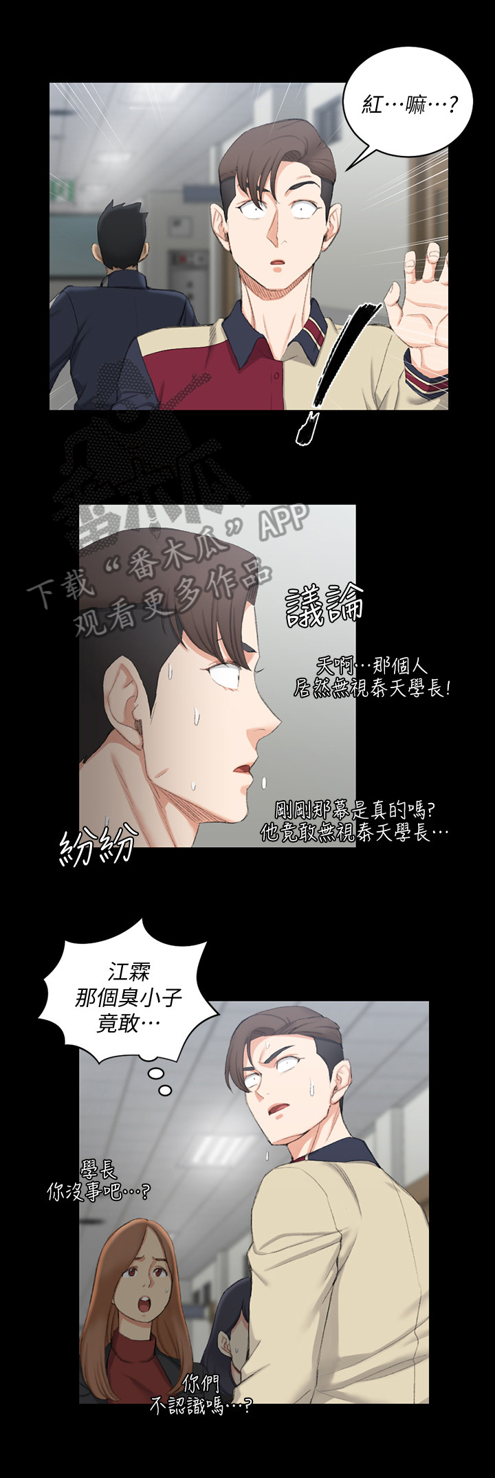 《屋中藏娇》漫画最新章节第80章：无法控制免费下拉式在线观看章节第【4】张图片