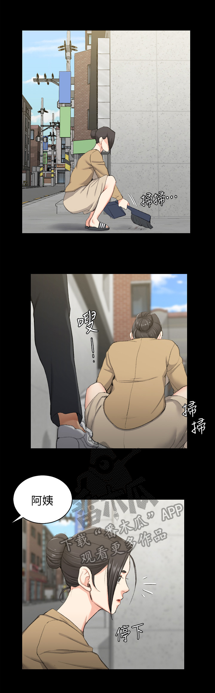 《屋中藏娇》漫画最新章节第80章：无法控制免费下拉式在线观看章节第【3】张图片