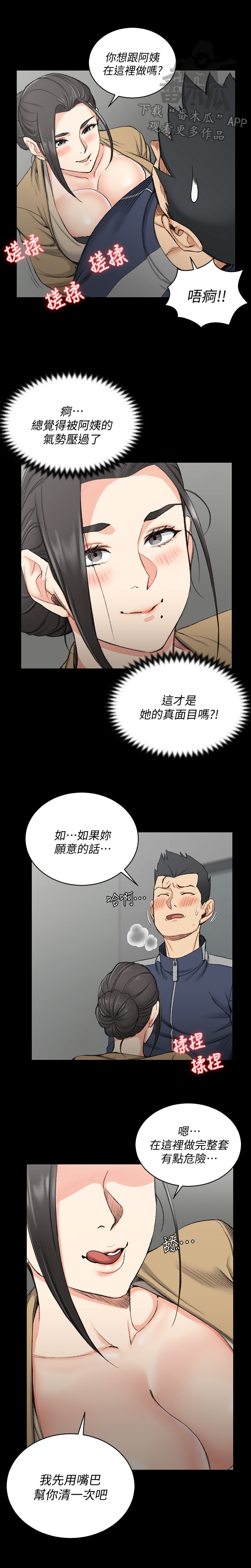 《屋中藏娇》漫画最新章节第82章：去你房间免费下拉式在线观看章节第【8】张图片