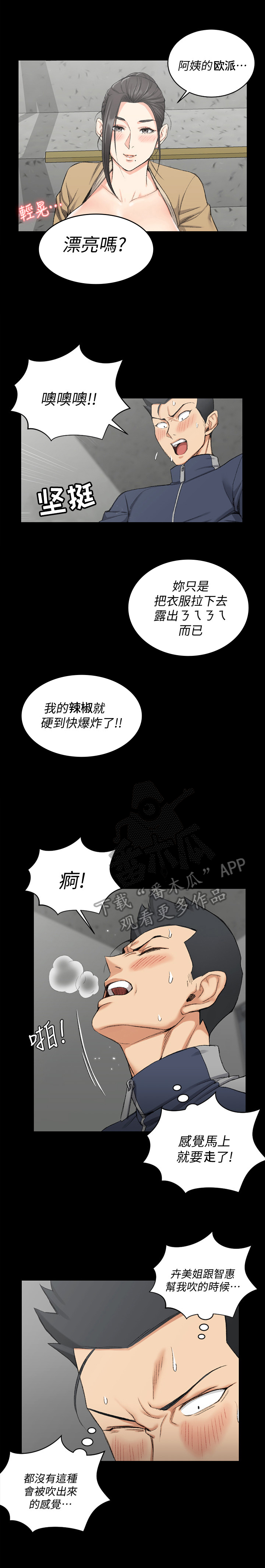 《屋中藏娇》漫画最新章节第82章：去你房间免费下拉式在线观看章节第【4】张图片