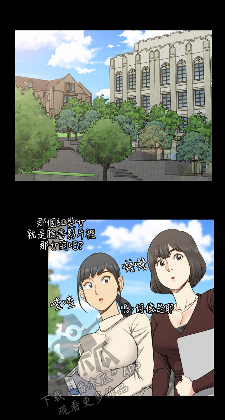 《屋中藏娇》漫画最新章节第83章：被认出来免费下拉式在线观看章节第【2】张图片