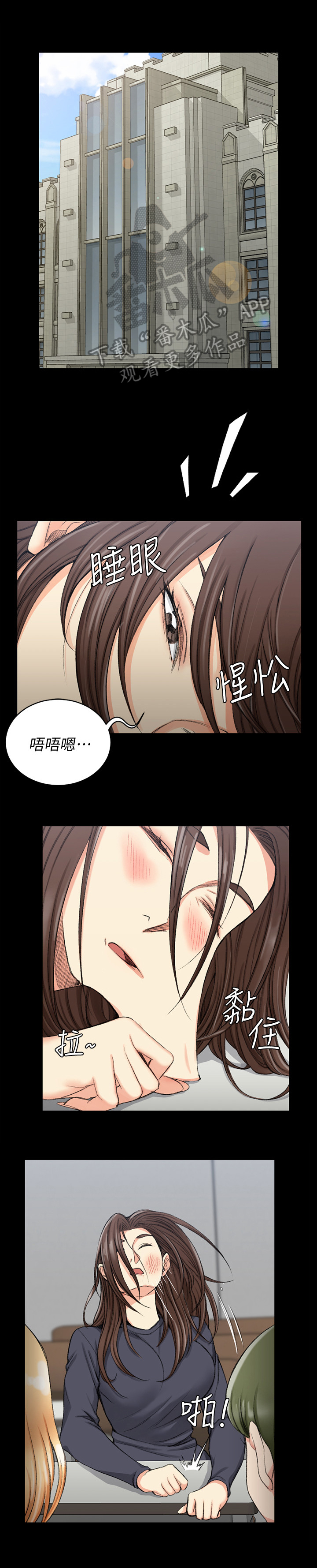 《屋中藏娇》漫画最新章节第83章：被认出来免费下拉式在线观看章节第【7】张图片