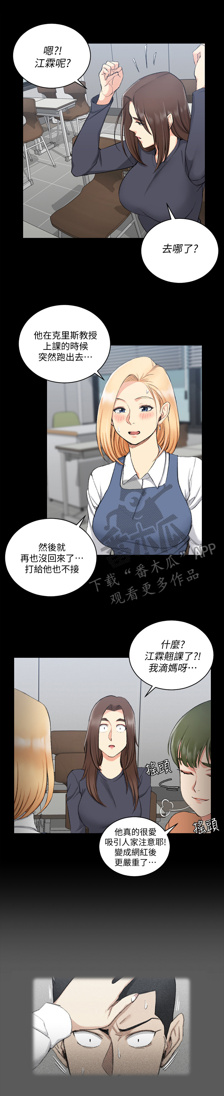 《屋中藏娇》漫画最新章节第83章：被认出来免费下拉式在线观看章节第【5】张图片