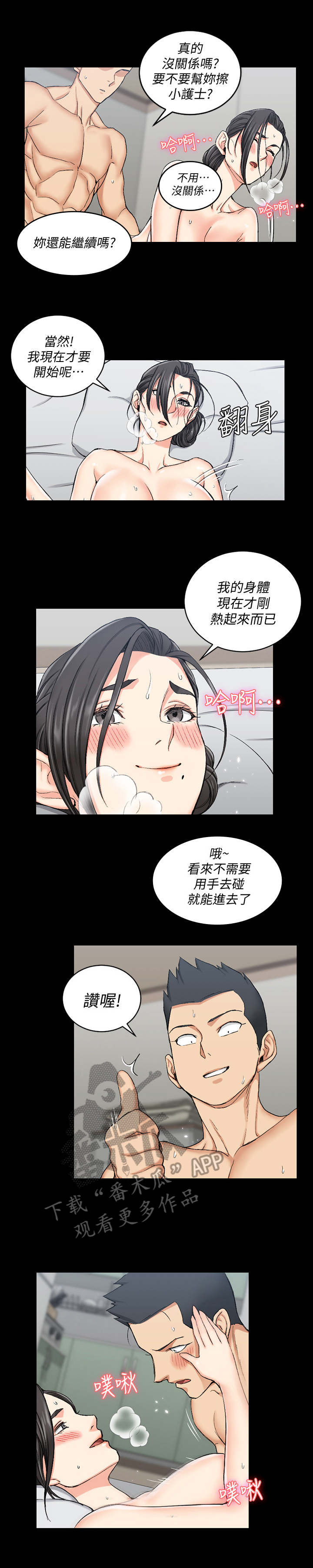 《屋中藏娇》漫画最新章节第88章：叫人免费下拉式在线观看章节第【3】张图片