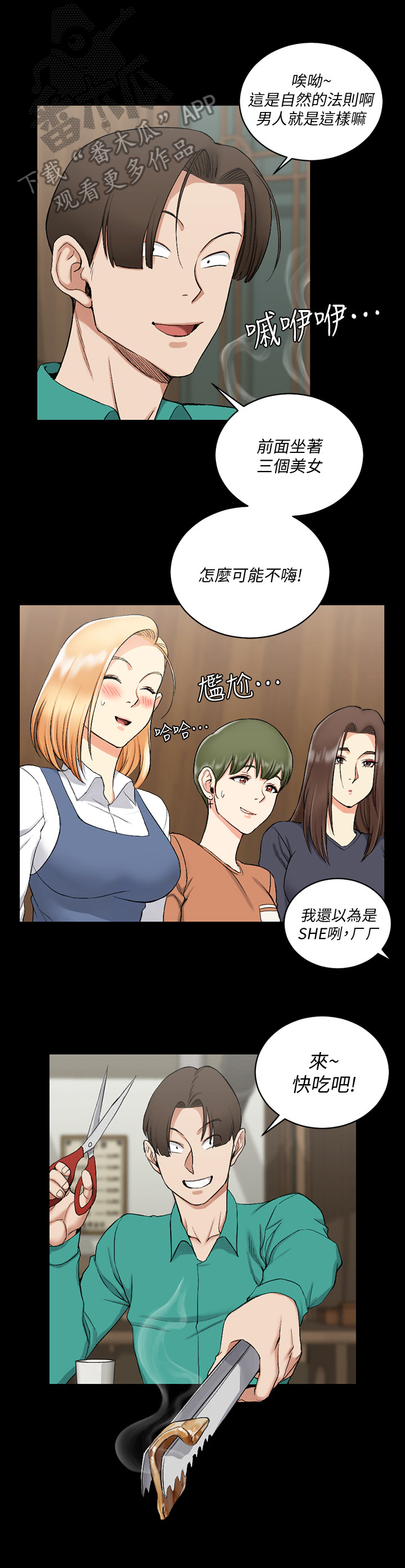 《屋中藏娇》漫画最新章节第89章：想交往免费下拉式在线观看章节第【8】张图片