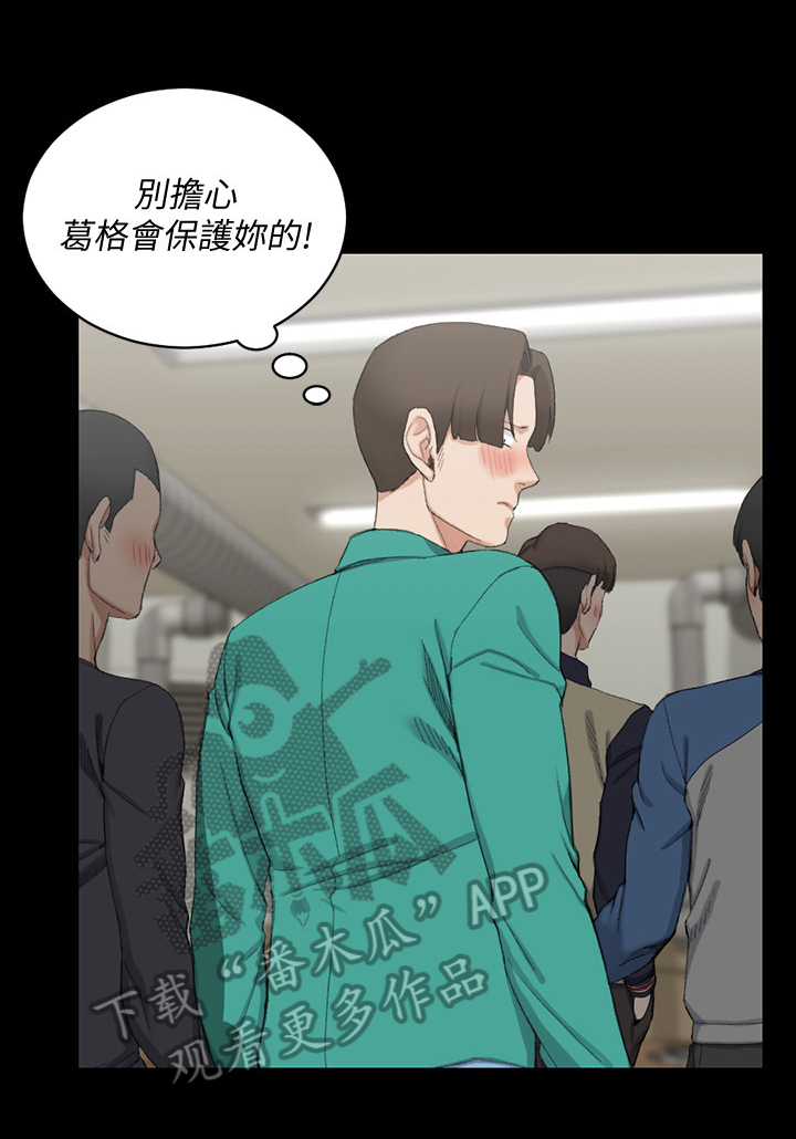 《屋中藏娇》漫画最新章节第91章：闲聊免费下拉式在线观看章节第【7】张图片