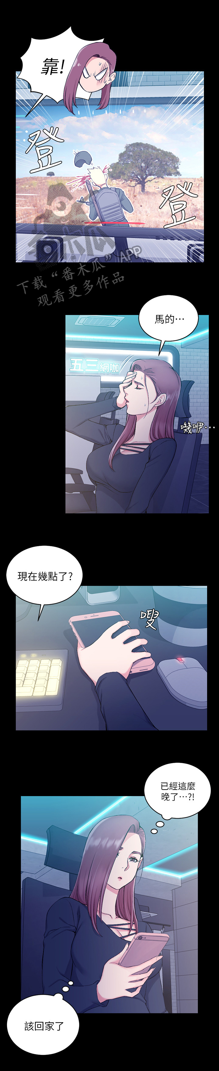 《屋中藏娇》漫画最新章节第91章：闲聊免费下拉式在线观看章节第【10】张图片