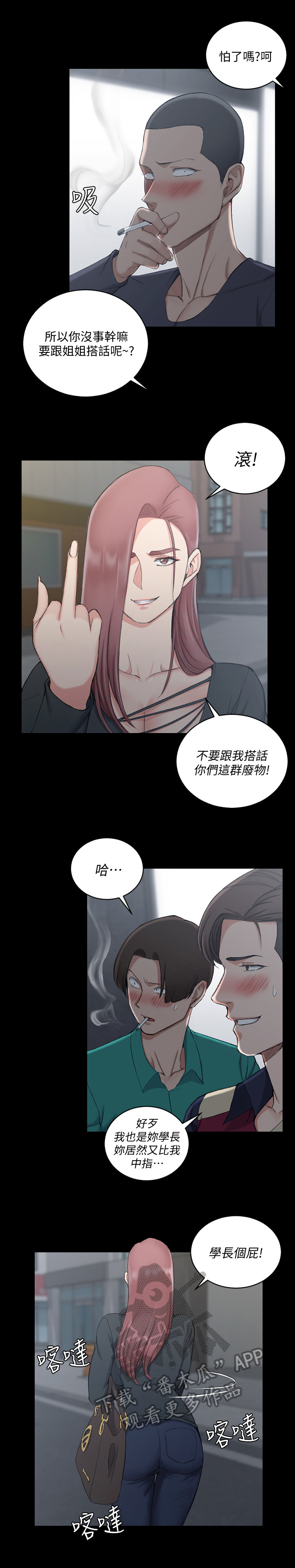 《屋中藏娇》漫画最新章节第92章：灌醉免费下拉式在线观看章节第【7】张图片