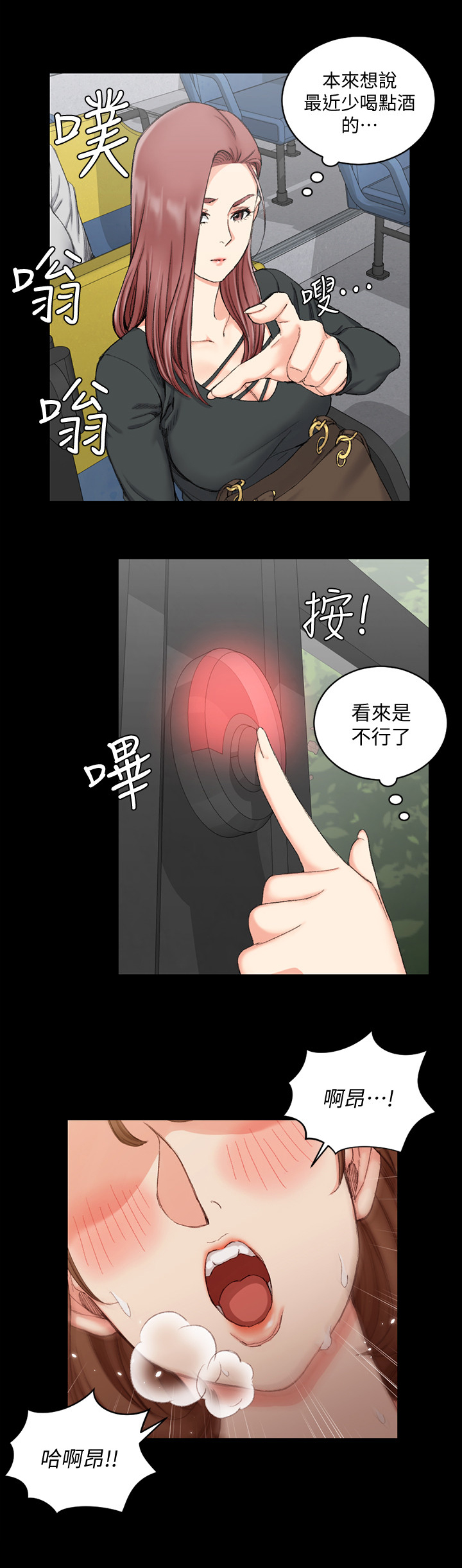 《屋中藏娇》漫画最新章节第93章：兴致高昂免费下拉式在线观看章节第【6】张图片