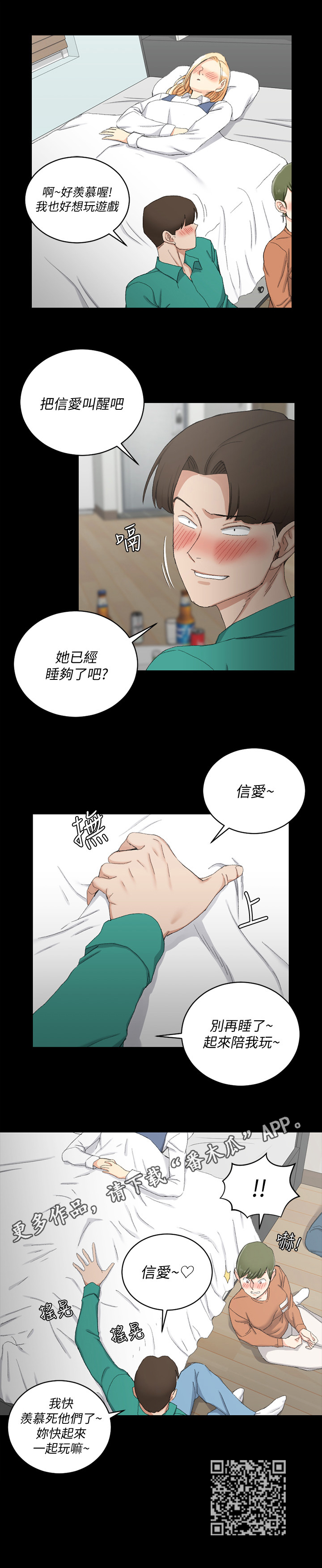 《屋中藏娇》漫画最新章节第95章：看出来了免费下拉式在线观看章节第【1】张图片