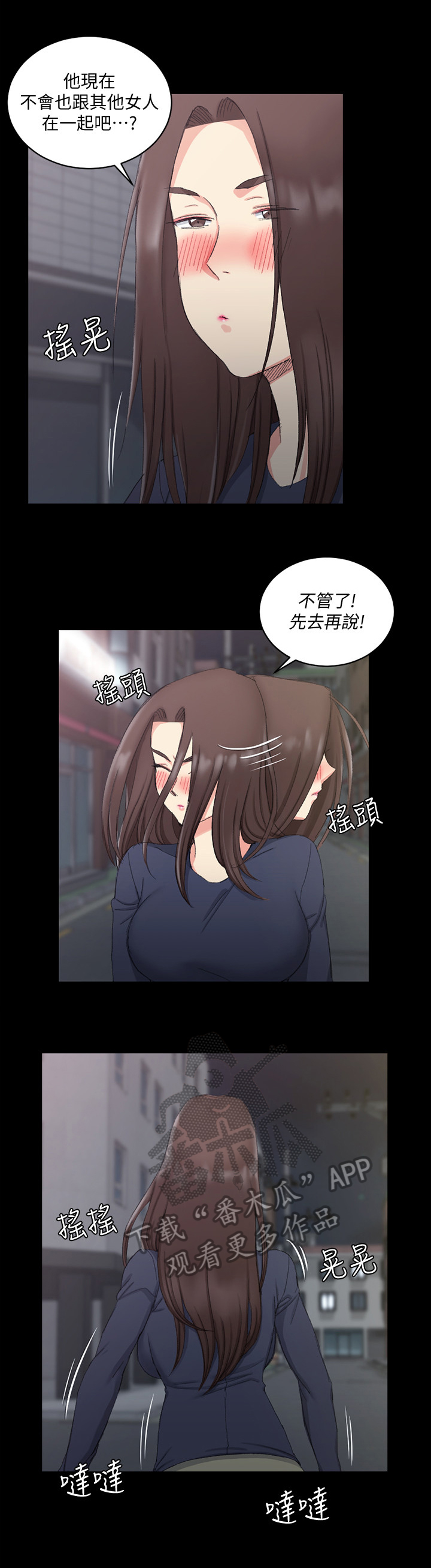 《屋中藏娇》漫画最新章节第97章：惆怅免费下拉式在线观看章节第【4】张图片