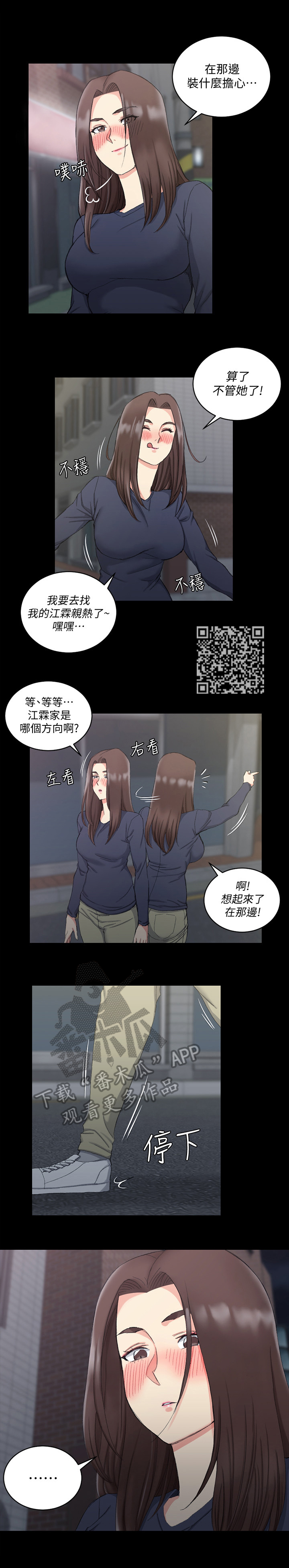 《屋中藏娇》漫画最新章节第97章：惆怅免费下拉式在线观看章节第【6】张图片