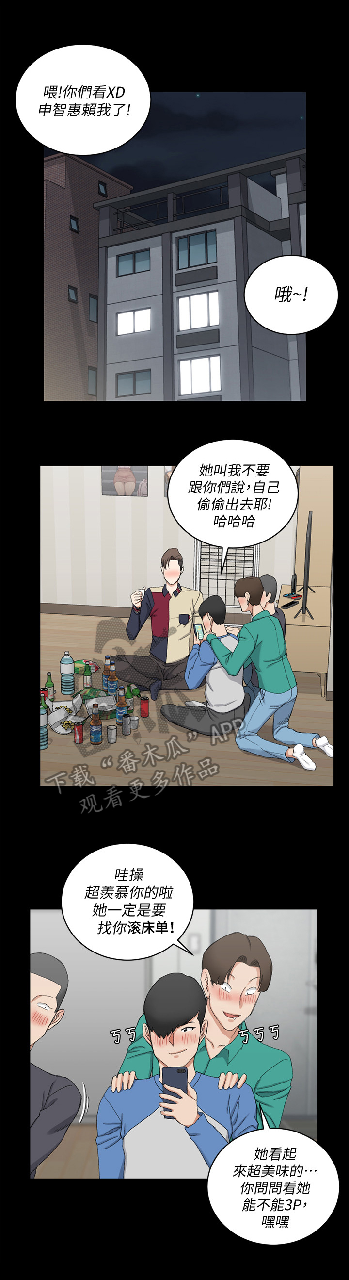 《屋中藏娇》漫画最新章节第99章：叫人免费下拉式在线观看章节第【2】张图片