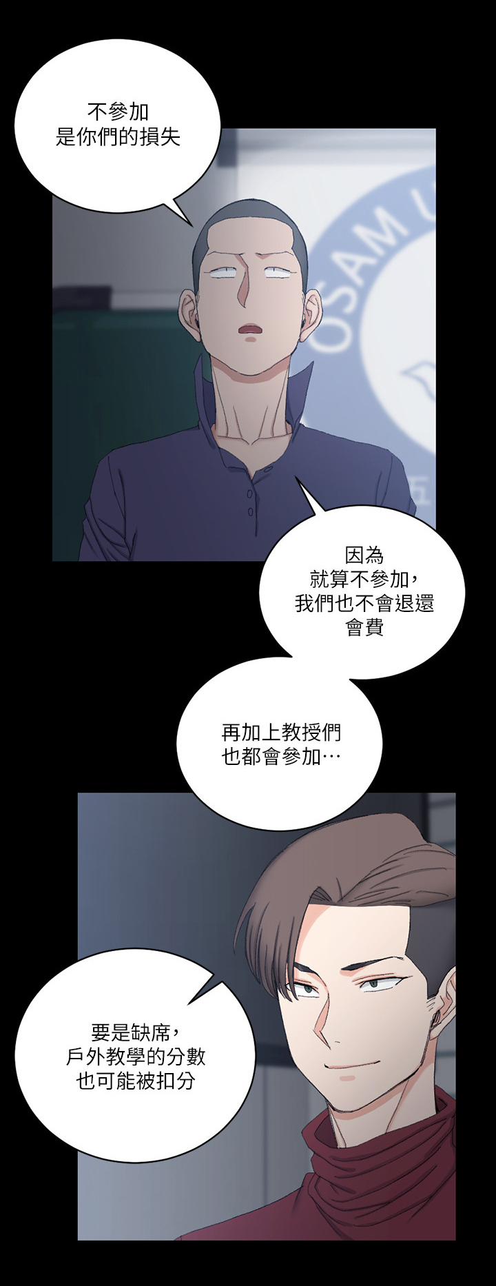 《屋中藏娇》漫画最新章节第103章：计划宿营免费下拉式在线观看章节第【2】张图片