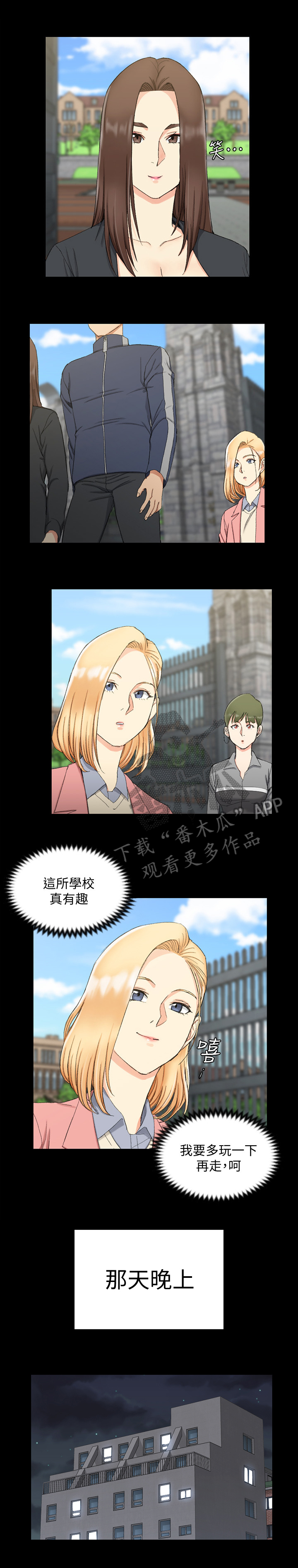 《屋中藏娇》漫画最新章节第108章：结束关系免费下拉式在线观看章节第【5】张图片