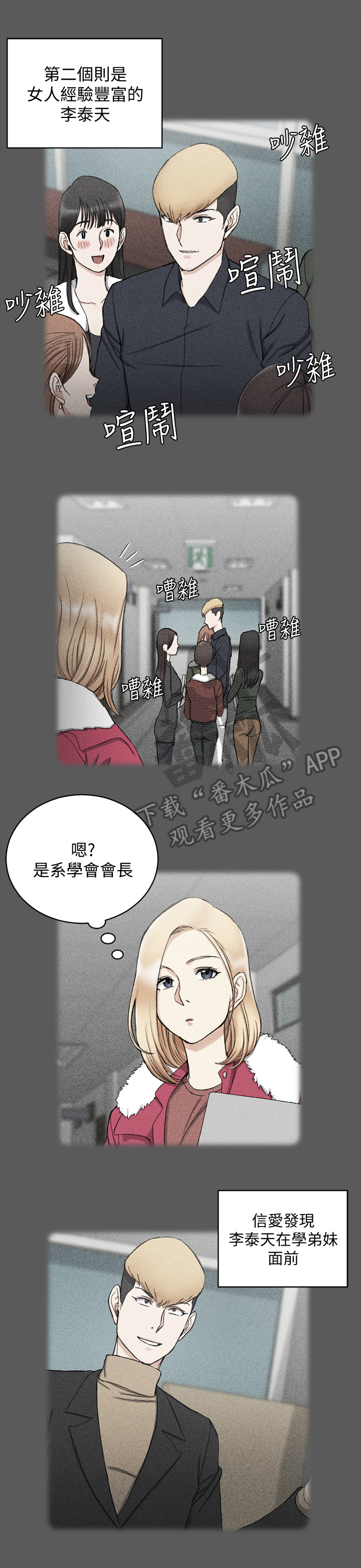 《屋中藏娇》漫画最新章节第108章：结束关系免费下拉式在线观看章节第【9】张图片