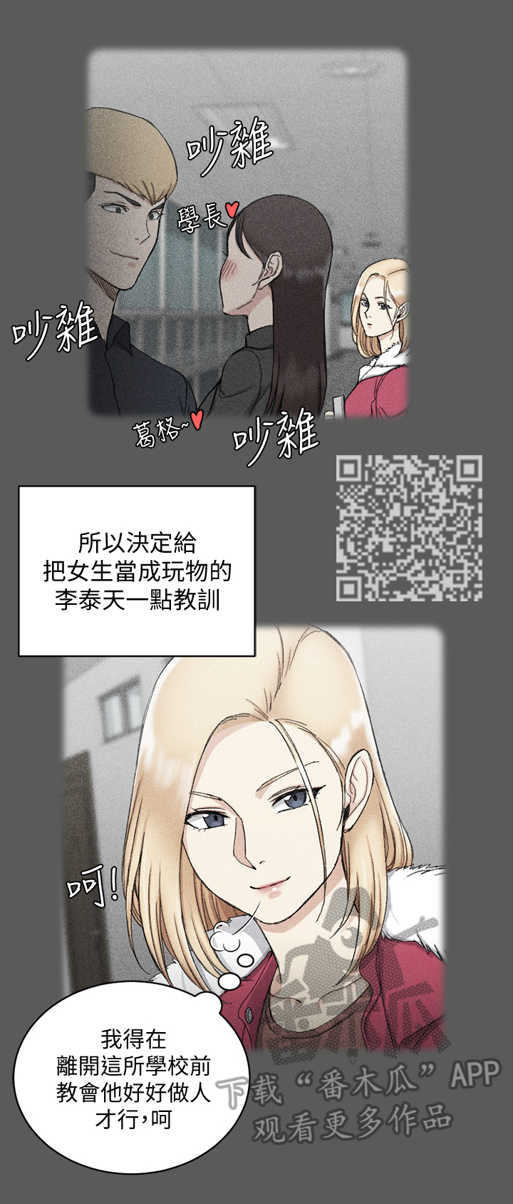 《屋中藏娇》漫画最新章节第108章：结束关系免费下拉式在线观看章节第【7】张图片