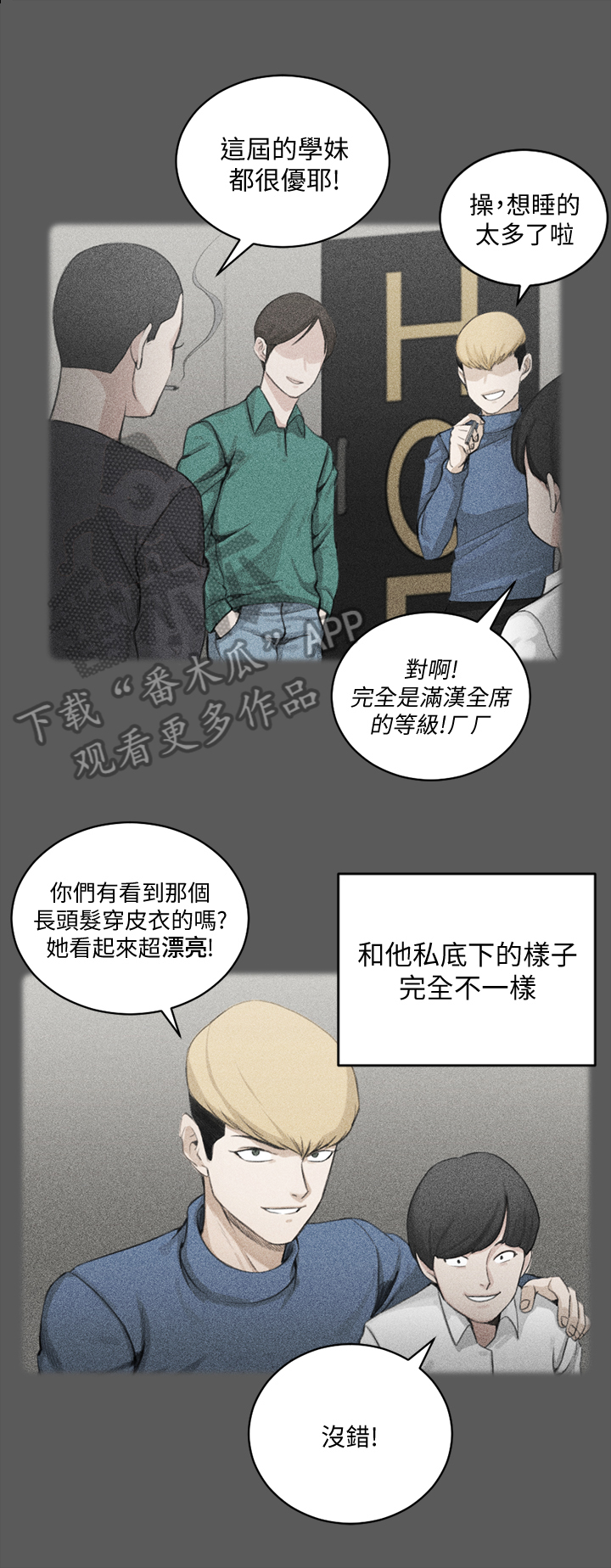 《屋中藏娇》漫画最新章节第108章：结束关系免费下拉式在线观看章节第【8】张图片