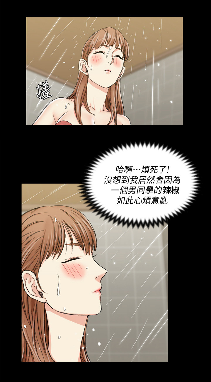 《屋中藏娇》漫画最新章节第110章：再遇免费下拉式在线观看章节第【5】张图片