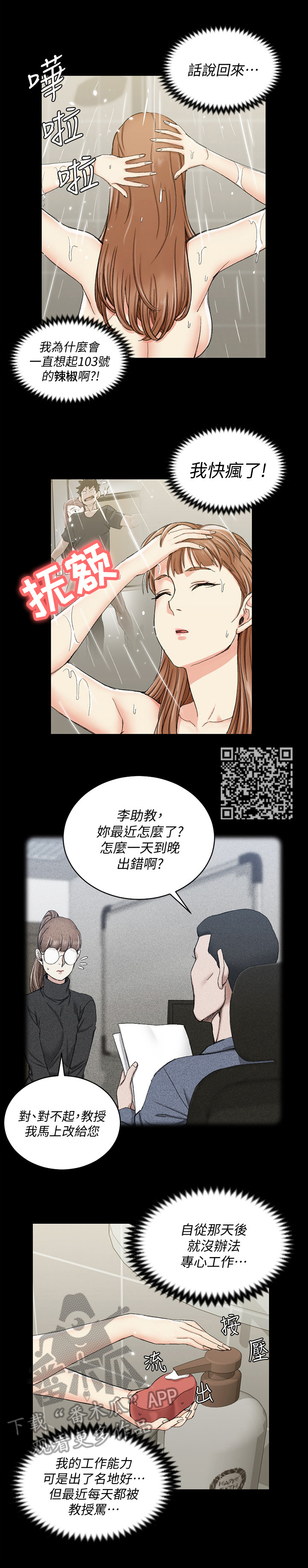 《屋中藏娇》漫画最新章节第110章：再遇免费下拉式在线观看章节第【6】张图片