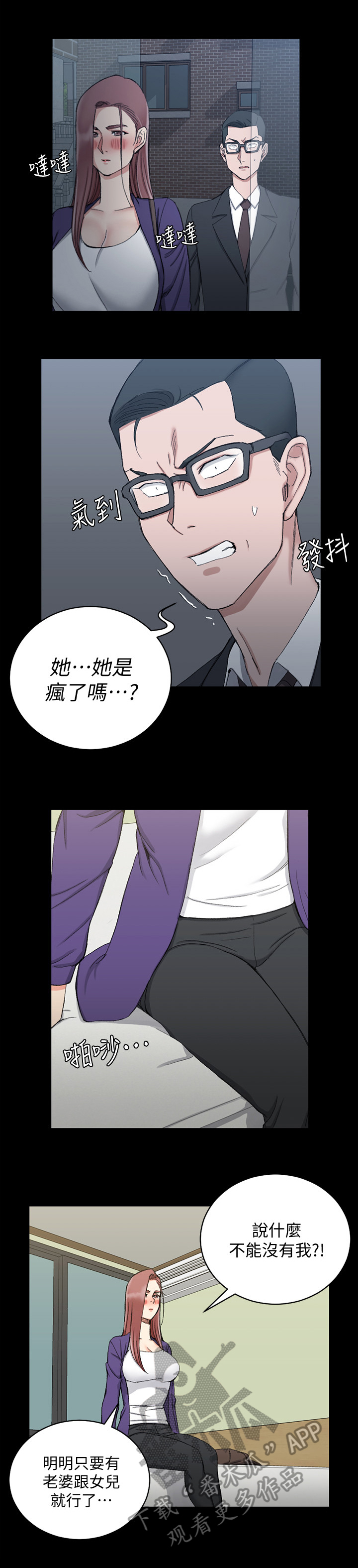 《屋中藏娇》漫画最新章节第111章：原因免费下拉式在线观看章节第【5】张图片