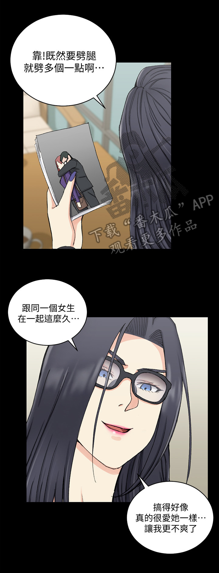 《屋中藏娇》漫画最新章节第112章：特殊免费下拉式在线观看章节第【7】张图片