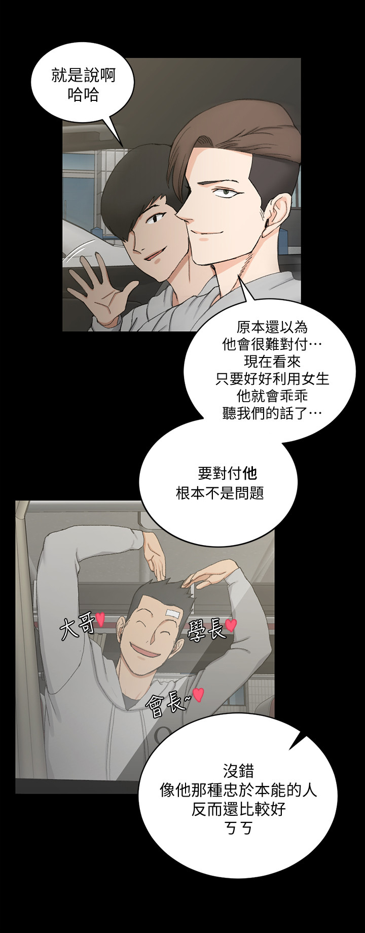 《屋中藏娇》漫画最新章节第114章：注视免费下拉式在线观看章节第【5】张图片