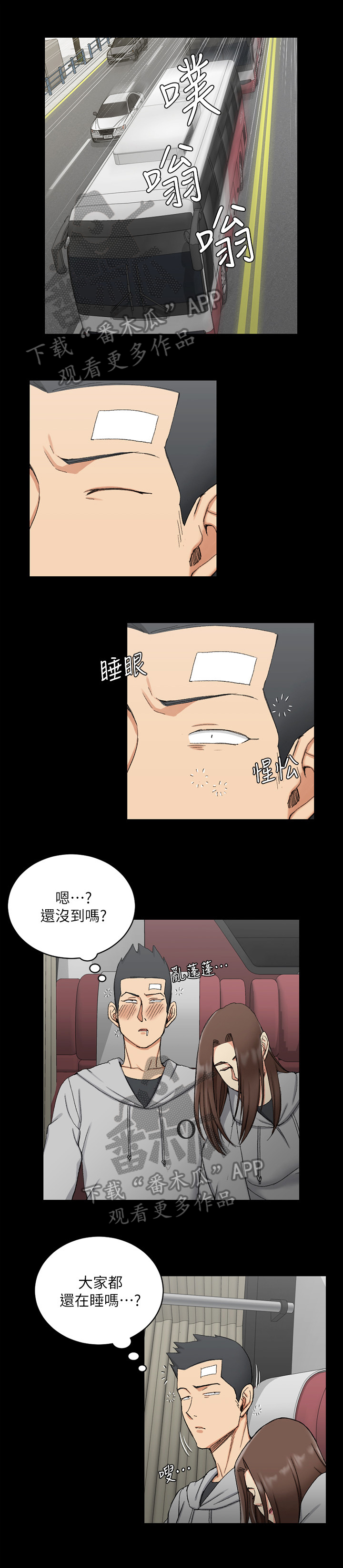 《屋中藏娇》漫画最新章节第114章：注视免费下拉式在线观看章节第【2】张图片