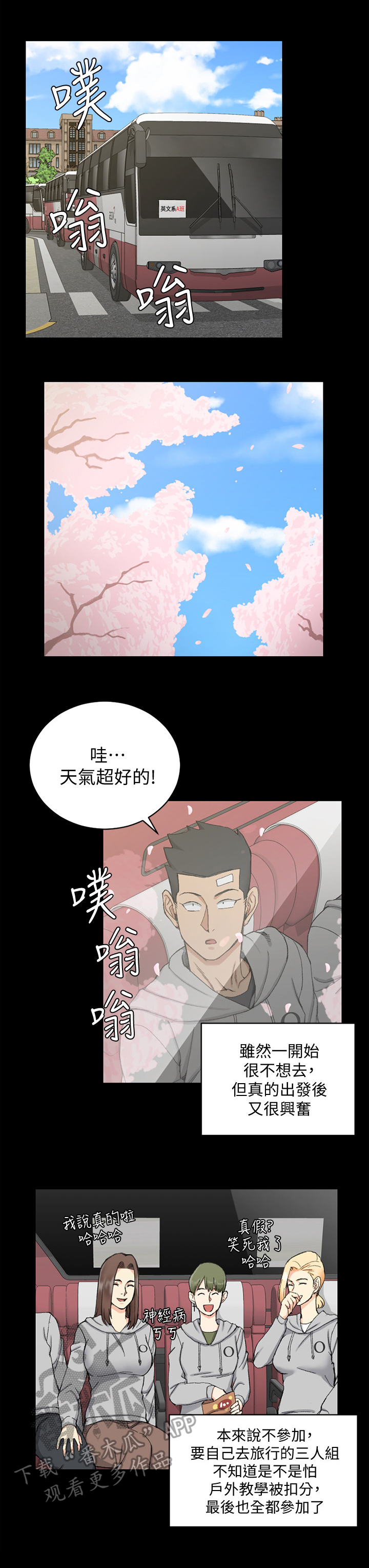 《屋中藏娇》漫画最新章节第114章：注视免费下拉式在线观看章节第【7】张图片