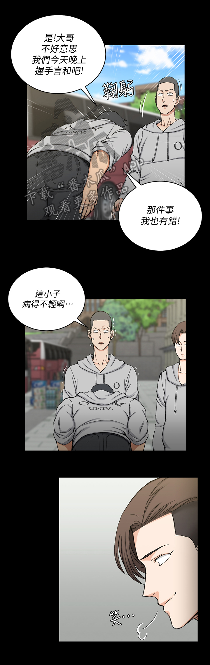 《屋中藏娇》漫画最新章节第114章：注视免费下拉式在线观看章节第【10】张图片