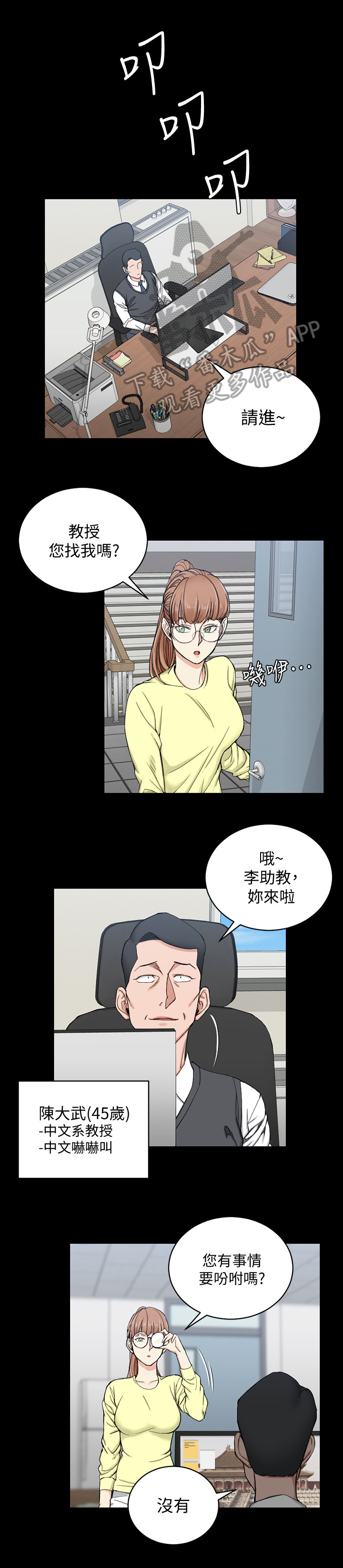 《屋中藏娇》漫画最新章节第115章：要求免费下拉式在线观看章节第【3】张图片