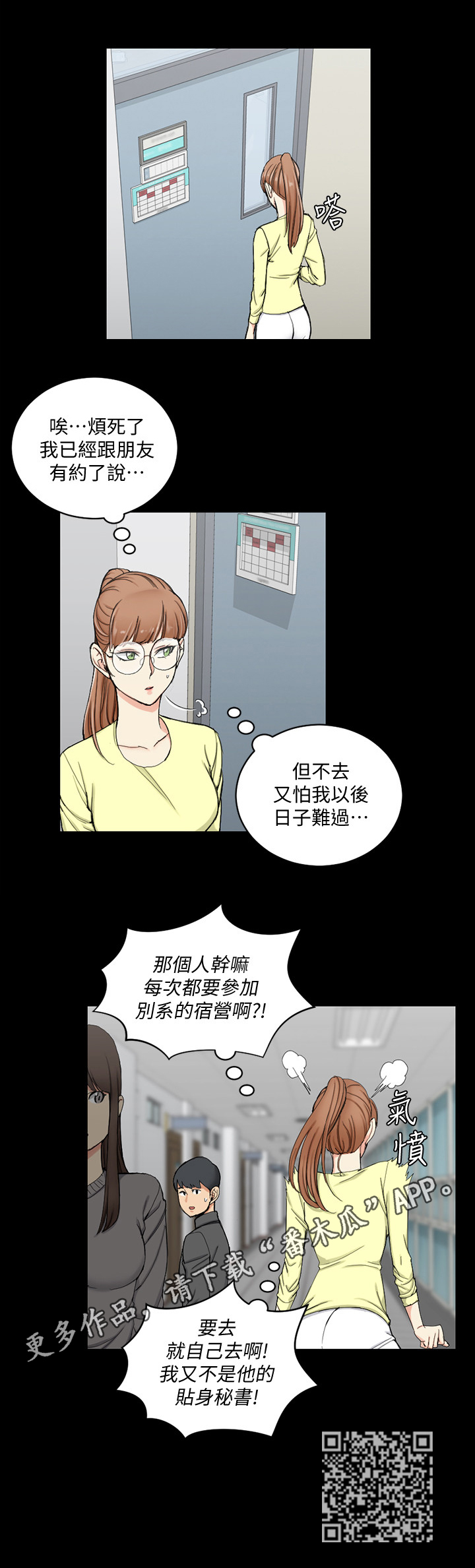 《屋中藏娇》漫画最新章节第115章：要求免费下拉式在线观看章节第【1】张图片