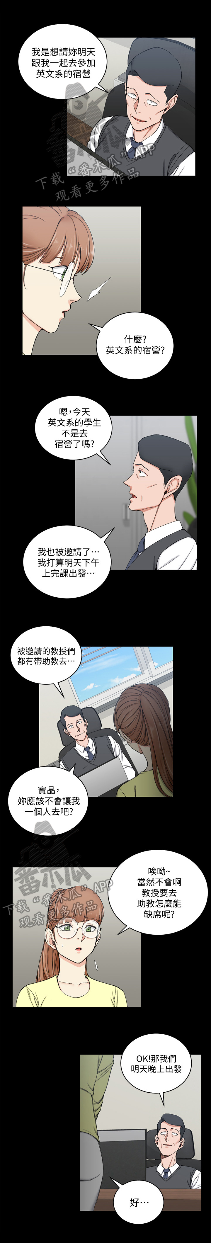 《屋中藏娇》漫画最新章节第115章：要求免费下拉式在线观看章节第【2】张图片