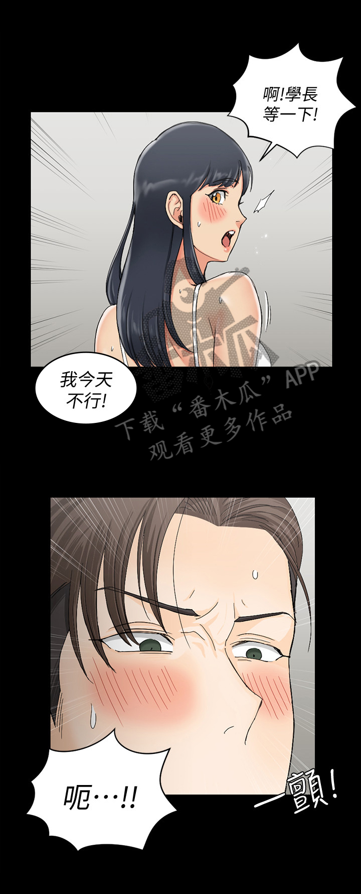 《屋中藏娇》漫画最新章节第120章：看花眼了免费下拉式在线观看章节第【3】张图片