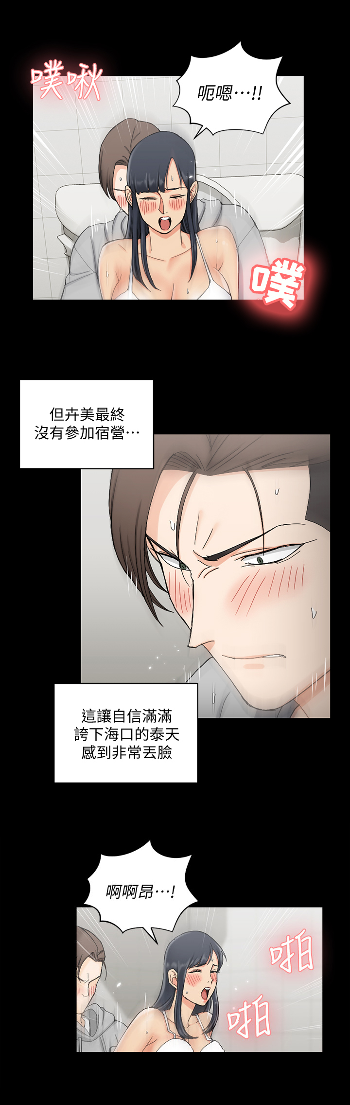 《屋中藏娇》漫画最新章节第120章：看花眼了免费下拉式在线观看章节第【5】张图片