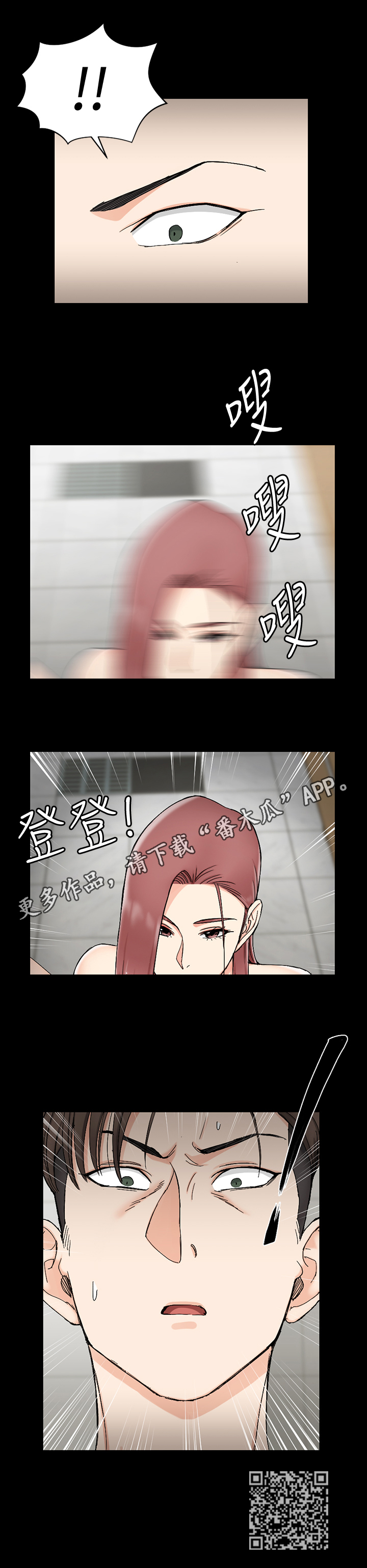 《屋中藏娇》漫画最新章节第120章：看花眼了免费下拉式在线观看章节第【1】张图片