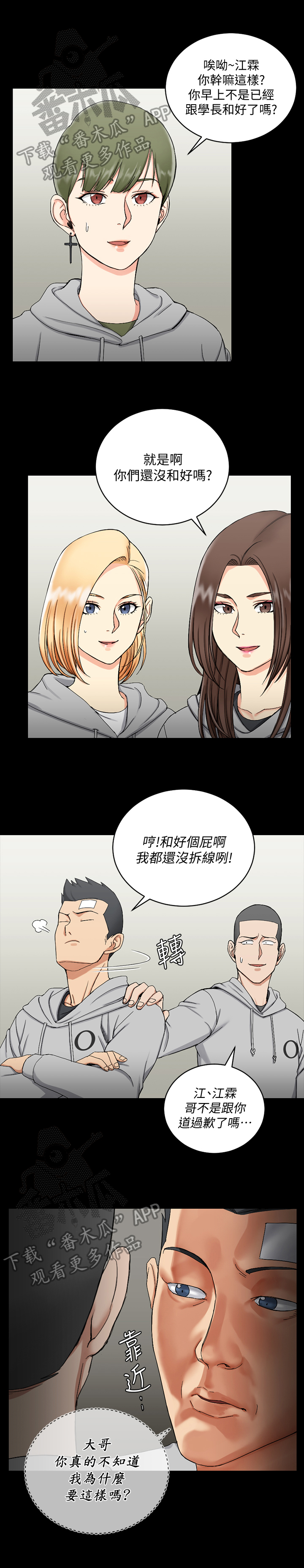 《屋中藏娇》漫画最新章节第122章：下定决心免费下拉式在线观看章节第【4】张图片