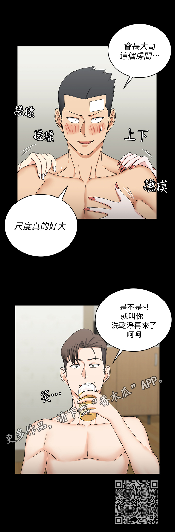 《屋中藏娇》漫画最新章节第123章：聚会免费下拉式在线观看章节第【1】张图片