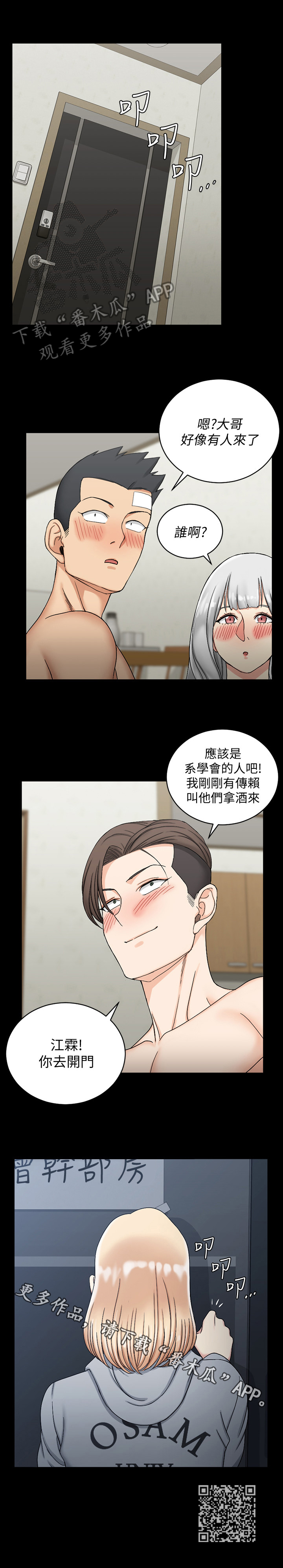 《屋中藏娇》漫画最新章节第124章：找上门免费下拉式在线观看章节第【1】张图片