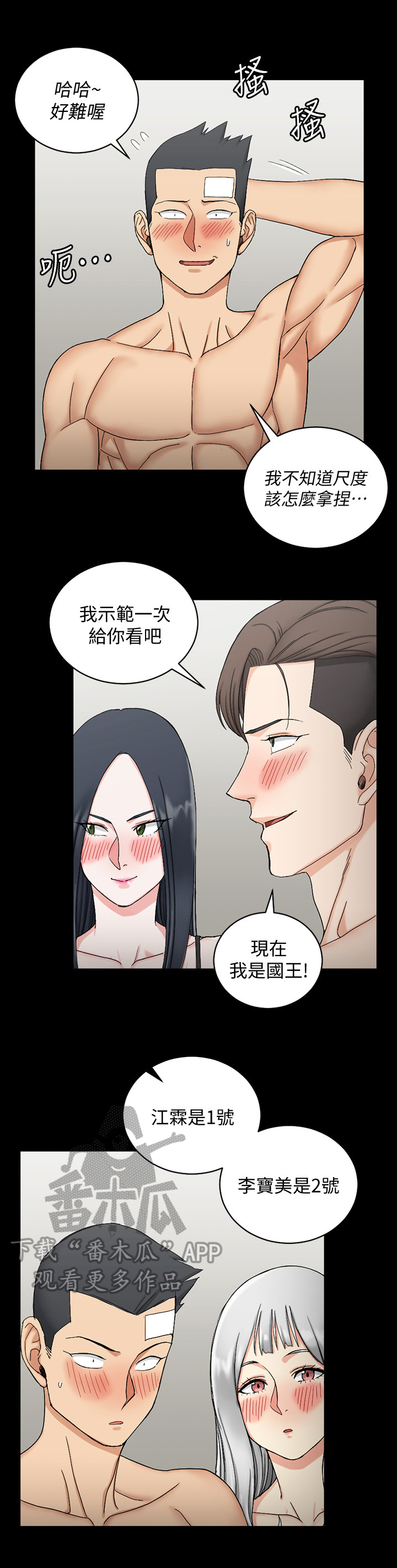 《屋中藏娇》漫画最新章节第124章：找上门免费下拉式在线观看章节第【3】张图片