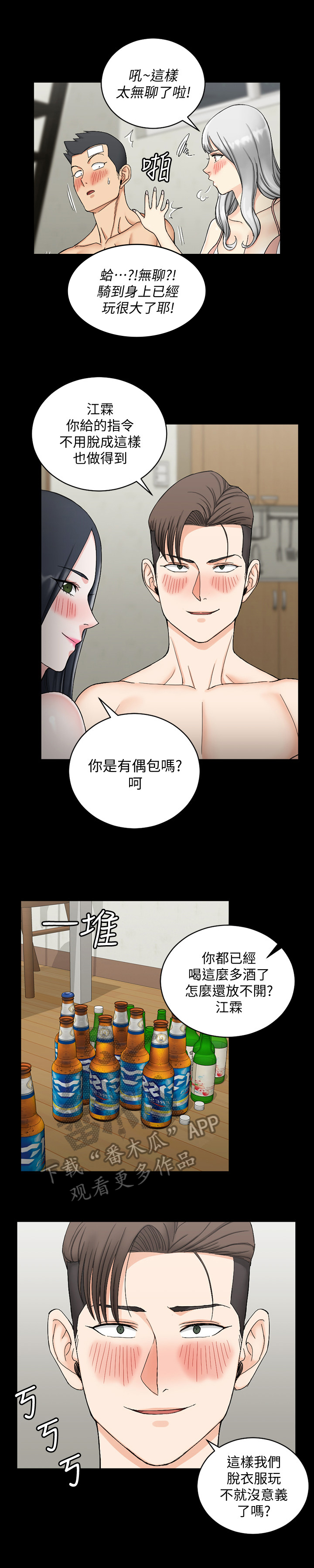 《屋中藏娇》漫画最新章节第124章：找上门免费下拉式在线观看章节第【4】张图片