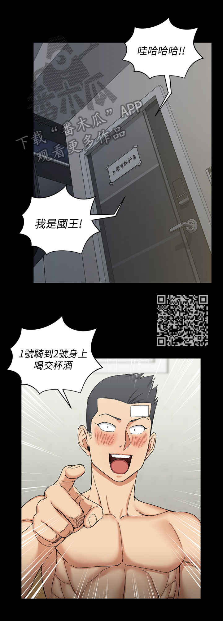 《屋中藏娇》漫画最新章节第124章：找上门免费下拉式在线观看章节第【6】张图片