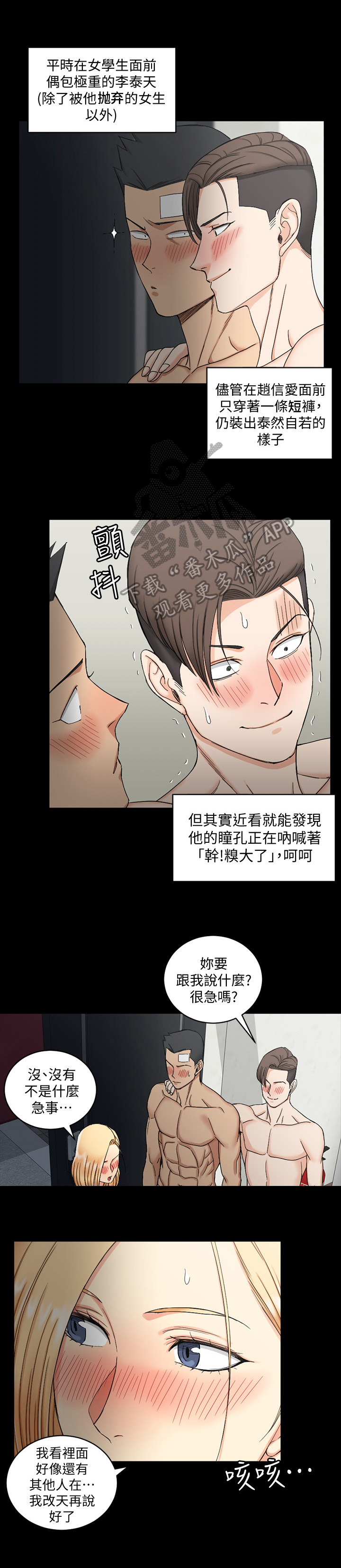 《屋中藏娇》漫画最新章节第125章：没那么简单免费下拉式在线观看章节第【8】张图片