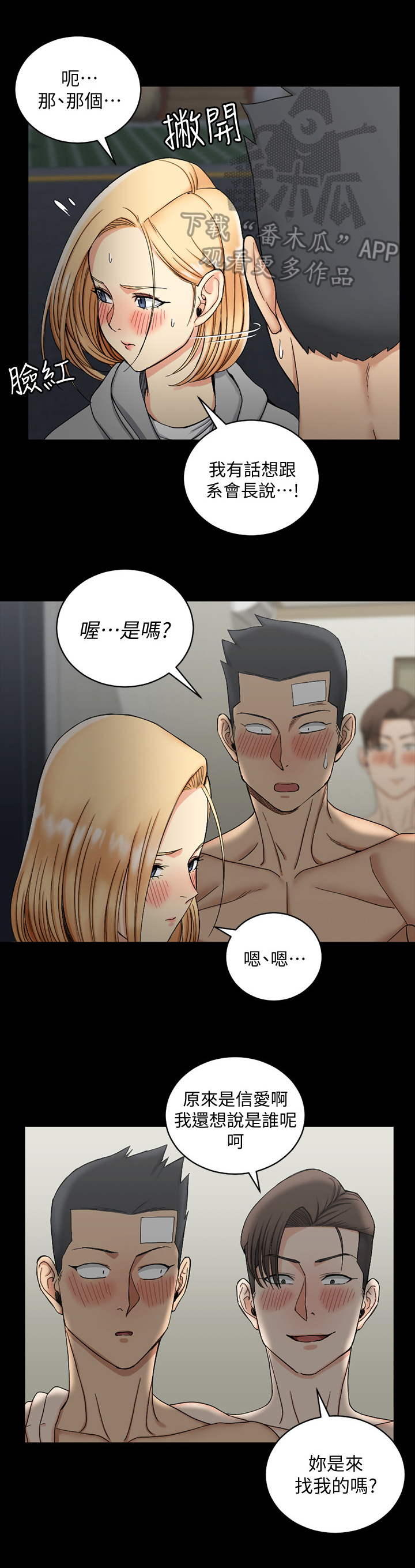 《屋中藏娇》漫画最新章节第125章：没那么简单免费下拉式在线观看章节第【9】张图片