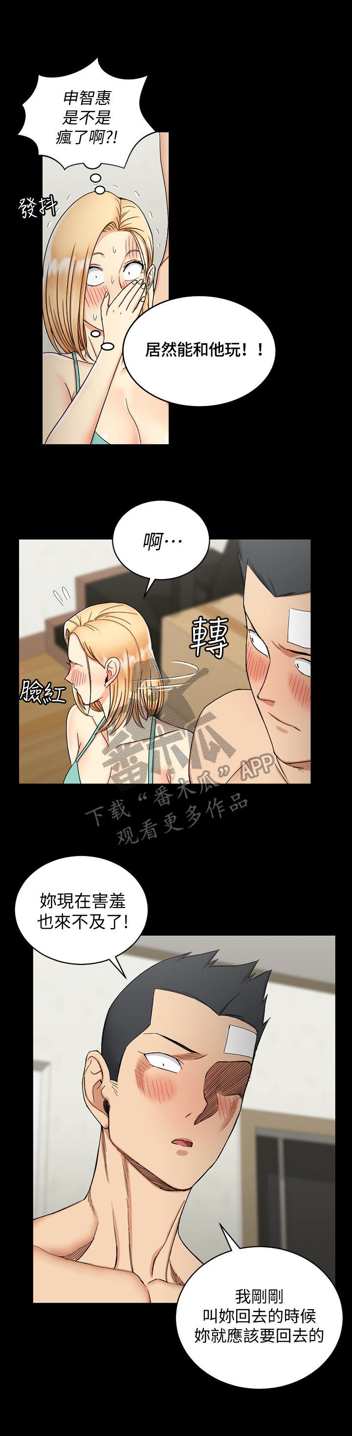 《屋中藏娇》漫画最新章节第127章：开窍了免费下拉式在线观看章节第【2】张图片